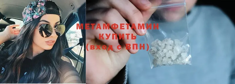 где купить наркотик  Балабаново  Метамфетамин Methamphetamine 